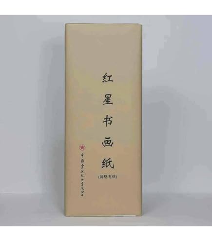 Amazon | 大玄堂 書道 漢字用 条幅紙 「紅星牌 (こうせいはい) 棉料四